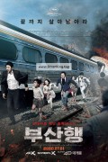 부산행.Train.to.Busan.2016.KOREAN.2160p.BluRay.x264.8bit.SDR.DTS-HD.MA.TrueHD.7.1.Atmos-SWTYBLZ