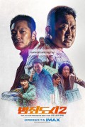 범죄도시2 The.Roundup.2022.BDRip.x264-JustWatch