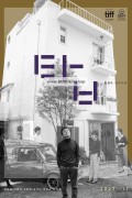 탑 Walk.Up.2021.1080p.SZ.WEB-DL.H264.AAC-GNom