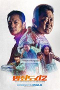 범죄도시2 The.Roundup.2022.1080p.BluRay.x264-JustWatch
