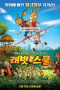 래빗 스쿨;Rabbit School Guardians of the Golden Egg (2017) [1080p] [WEBRip] [YTS.MX]