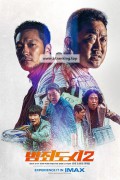 범죄도시 2 The.Roundup.2022.1080p.BluRay.x265.10bit.DTS-WiKi