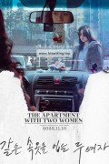 같은 속옷을 입는 두 여자 The Apartment with Two Women.2022.1080p.FHDRip.H264.AAC-iMBC.mp4