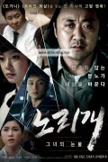 노리개 그녀의 눈물 (확장판) Norigae,2013.720p.HDRip.H264.AAC