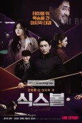 식스볼 Six.Ball.2020.KOREAN.ENSUBBED.1080p.AMZN.WEBRip.DDP2.0.x264-RSG