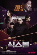 식스볼 Six Ball (2020) [720/1080p] [WEBRip] [YTS.MX] 여러 버전