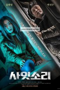 사잇소리 Exist Within,2022.1080p.FHDRip.H264.AAC-NonDRM