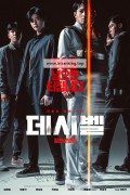 데시벨 Decibel.2022.720p.HDRip.H264.AAC-iMBC