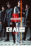 데시벨 Decibel,2022.1080p.FHDRip.H264.AAC