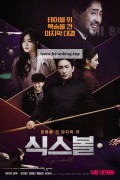 식스볼 Six.Ball.2020.KOREAN.ENSUBBED.1080p.WEBRip.x264-VXT