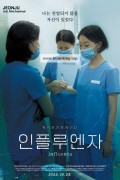 인플루엔자 Influenza,2022.720p.HDRip.H264.AAC-NonDRM