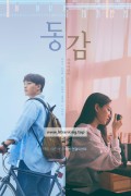 동감 Ditto,2022.1080p.FHDRip.H264.AAC-NonDRM