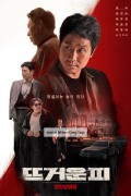 뜨거운 피 (감독판) Hot Blooded,2020.1080p.FHDRip.H264.AAC
