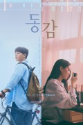 동감 Ditto.2022.1080p.FHDRip.H264.AAC-NonDRM.mp4