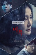 미혹 (초고화질) 2021.1080p.FHDRip.H264.AAC