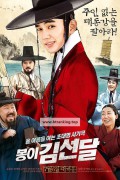 봉이 김선달 Seondal.The.Man.Who.Sells.The.River.2016.1080p.BluRay.x264