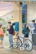 동감 Ditto,2022.1080p.FHDRip.H264.AAC-NonDRM.mkv