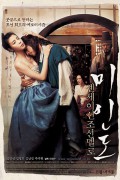 미인도 (Portrait of a Beauty, 2008) GNom
