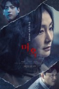 미혹 (초고화질) 2021.1080p.FHDRip.H264.AAC