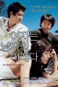 여자는 남자의 미래다 (Woman Is The Future Of Man, 2004) GNom