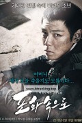 포화속으로 71.Into.the.Fire.2010.1080p.BluRay.x264.DTS-CTRLHD