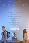 동감. 2020/2022.1080p-CJH