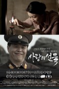 사랑의 선물 The Gift of Love,2018.1080p.FHDRip.H264.AAC.mkv