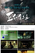 포화속으로 71.Into.the.Fire.2010.1080p.BluRay.x264.DTS-CTRLHD