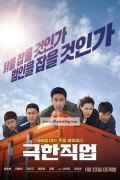극한직업 Extreme.Job.2019.BluRay.1080p.DTS-HDMA5.1.x265.10bit-DreamHD