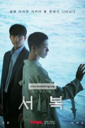 서복 Seobok.2021.DUBBED.1080p.BluRay.x265-RARBG
