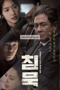 침묵 Heart.Blackened.2017.BluRay.1080p.DTS-HD.MA.5.1.x265.10bit-DreamHD