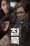 침묵 Heart.Blackened.2017.BluRay.1080p.DTS-HD.MA.5.1.x265.10bit-DreamHD