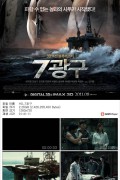 7광구 Sector.7.2011.BluRay.1080p.DTS-HD.MA5.1.x265.10bit-ALT