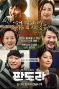 판도라 Pandora.2016.BluRay.1080p.DTS-HD.MA5.1.x265.10bit-DreamHD