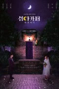 심야카페: 미씽 허니 Cafe Midnight 2022 720p Korean HDRip H264 BONE