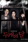 두개의 달 Two.Moons.2012.720p.HDRip.H264-PREGM