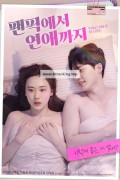 팬픽에서 연애까지 2022.1080p.FHDRip.H264.AAC-NonDRM