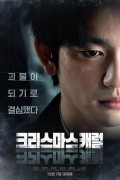 크리스마스 캐럴 christmas carol,2022.1080p.FHDRip.H264.AAC-NonDRM.mp4