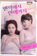 팬픽에서 연애까지 2022.1080p.FHDRip.H264.AAC-NonDRM.mp4
