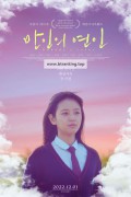 만인의 연인 Nobody′s Lover,2022.720p.HDRip.H264.AAC-NonDRM