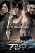 7광구 Sector.7.2011.1080p.BluRay.x264.AAC5.1-[YTS.MX]
