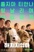 해치지않아 Secret.Zoo.2020.BluRay.1080p.TrueHD5.1.x265.10bit-DreamHD