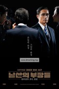 남산의 부장들 The.Man.Standing.Next.2020.BluRay.1080p.DTS-HDMA5.1.x265.10bit-DreamHD