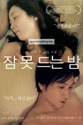 잠 못 드는 밤 Sleepless.Night.2012.KOREAN.1080p.WEBRip.DD5.1.x264-NOGRP