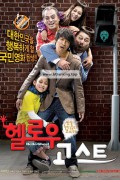 헬로우.고스트.Hello.Ghost.2010.WEBRip.1080p.x265.10bit.EAC3-highcal
