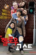 헬로우.고스트.Hello.Ghost.2010.WEBRip.1080p.x265.10bit.EAC3-highcal.mkv