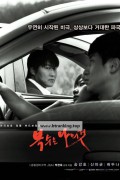 복수는 나의 것 Sympathy.for.Mr.Vengeance.2002.BluRay.1080p.x265.10bit-MiniHD