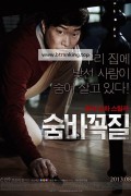 숨바꼭질 Hide.and.Seek.2013.BluRay.1080p.x265-MiniHD