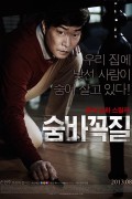 숨바꼭질 Hide.and.Seek.2013.BluRay.1080p.x265-MiniHD