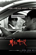 복수는 나의 것 Sympathy.for.Mr.Vengeance.2002.BluRay.1080p.x265.10bit-MiniHD
